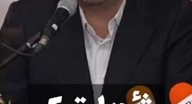 ویدیو:  یک پرسش کلیدی: مزیت رقابتی صنعت فولاد ایران چه خواهد بود