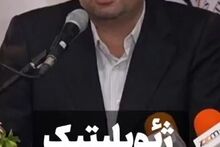 ویدیو:  یک پرسش کلیدی: مزیت رقابتی صنعت فولاد ایران چه خواهد بود