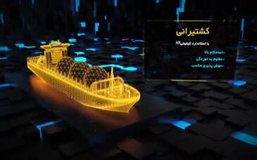 ویدیو: مستند اختصاصی بلندای همت/فولاد اکسین خوزستان