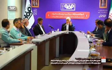 ویدیو: عبارت معاون اول رئیس جمهور در تمجید و تقدیر از فولاد مبارکه برای بیش از سه دهه نقش آفرینی در صنعت و اقتصاد کشور