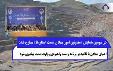 ویدیو:ایمپاسکو؛ سرخط خبرهای دی ماه ۱۴۰۳