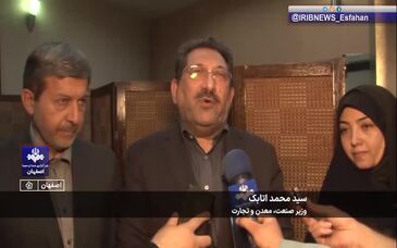 ویدیو: بازدید وزیر صمت از فولاد مبارکه 