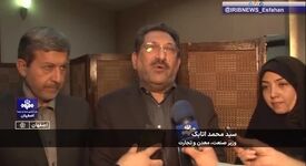 ویدیو: بازدید وزیر صمت از فولاد مبارکه 