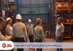 ویدیو: سی‌وهشتمین قسمت از صدای فولاد با جدیدترین اخبار فولاد هرمزگان منتشر شد