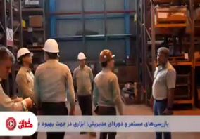ویدیو: سی‌وهشتمین قسمت از صدای فولاد با جدیدترین اخبار فولاد هرمزگان منتشر شد