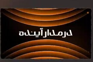 ویدیو:*چرا ملی مس؟*