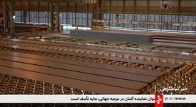 گزارش صدا و سیما از صادرات بیش از ۸ میلیارد دلاری صنعت فولاد