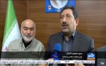 ویدیو:  گزارش خبری صدا و سیمای مرکز خوزستان از سفر وزیر صمت به این استان