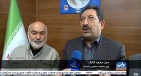 ویدیو:  گزارش خبری صدا و سیمای مرکز خوزستان از سفر وزیر صمت به این استان