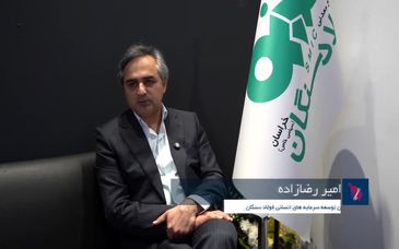 ویدیو: سلامت و ایمنی خانواده کارکنان، همتراز با ایمنی خود کارکنان شرکت است