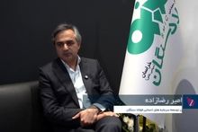 ویدیو: سلامت و ایمنی خانواده کارکنان، همتراز با ایمنی خود کارکنان شرکت است