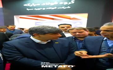 حضور گروه فولاد مبارکه در نمایشگاه متافو ۱۴۰۴ با رویکردی جدید
