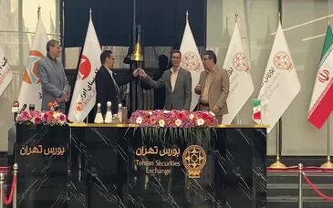 ویدیو: زنگ معاملات آلومینا در بورس نواخته شد