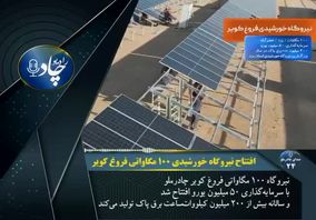 رادیوچاد، شماره ۲۴