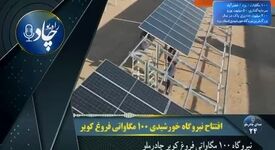رادیوچاد، شماره ۲۴