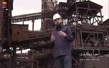 قسمت هفت | این‌جا زمزم ۳ ایران است: بزرگ‌ترین مگامدول تولید آهن اسفنجی خاورمیانه