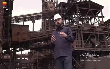 قسمت هفت | این‌جا زمزم ۳ ایران است: بزرگ‌ترین مگامدول تولید آهن اسفنجی خاورمیانه