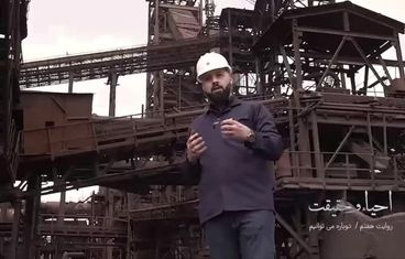 قسمت هفت | این‌جا زمزم ۳ ایران است: بزرگ‌ترین مگامدول تولید آهن اسفنجی خاورمیانه