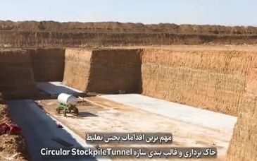 ویدئو: پیشرفت پروژه بزرگ مس جانجا در استان سیستان و بلوچستان