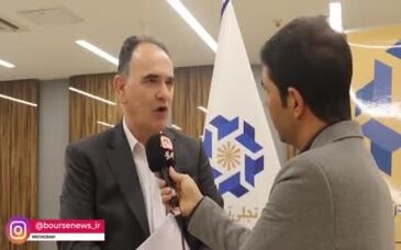 ویدئو: حضور تجلی، حضور در بازار آینده است