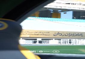ویدیو: رونمایی فولاد مبارکه از فاز اول بزرگترین نیروگاه خورشیدی 
