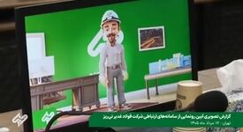 گزارش تصویری آیین رونمایی از سامانه‌های ارتباطی شرکت فولاد غدیر نی‌ریز