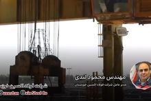 گفتگوی مهندس لندی مدیرعامل شرکت فولاد اکسین خوزستان با رادیو پیام