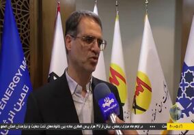 ویدیو: امضای تفاهم نامه راهبردی نیروگاه خورشیدی در اصفهان