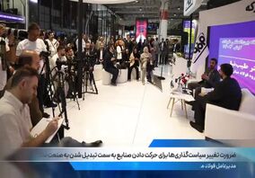 ویدیو: صد ثانیه با فولاد