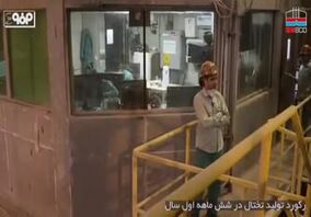 پنجمین قسمت از مجموعه “پای کار فولادیم” منتشر شد