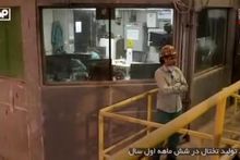 پنجمین قسمت از مجموعه “پای کار فولادیم” منتشر شد