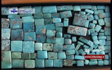 ویدیو: تجلیل از برترین‌های بخش فیروزه تراشی مسابقات گوهرتراشی کرمان