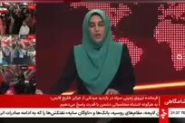 انعکاس فولاد خراسان، اخبار شامگاهی صدا و سیما
