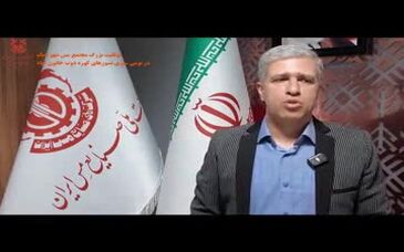 ویدیو: ملی مس پشتیبان واقعی ساخت داخل
