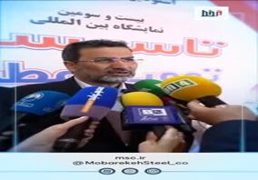 ویدیو: برخط- گزارشی از بیست و سومین نمایشگاه بین المللی تاسیسات