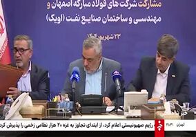ویدیو : امضای قرارداد میان فولاد مبارکه و شرکت ملّی نفت ایران در مسیر توسعه میادین گازی کشور
