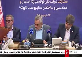 ویدیو : امضای قرارداد میان فولاد مبارکه و شرکت ملّی نفت ایران در مسیر توسعه میادین گازی کشور