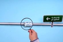 آبجکت‌موشن: از شوری دریا تا شیرینی تولید