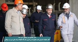 ویدیو: گزیده مهمترین عناوین خبری شرکت ملی صنایع مس ایران در مهرماه ۱۴۰۴