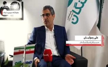 ویدیو: کاهش ناترازی انرژی در فولاد سنگان با برق سبز و بخاری کم‌مصرف