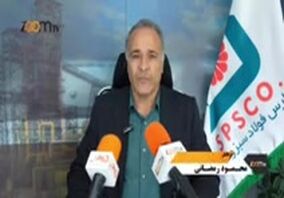 ویدیو: پایداری تولید سیاست اصلی شرکت/ توسعه بازار و تنوع بخشی سبد محصول 