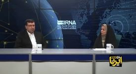 ویدیو: آغاز فصل جدیدی از مناسبات اقتصادی ایران با کشورهای اوراسیا و شانگهای