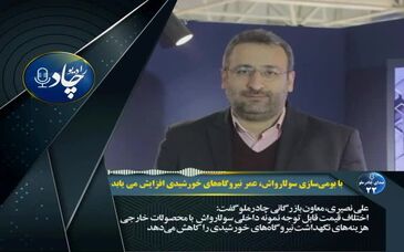 رادیوچاد، شماره ۲۲