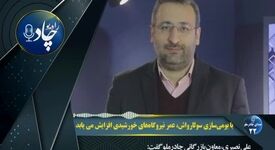 رادیوچاد، شماره ۲۲