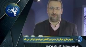 رادیوچاد، شماره ۲۲