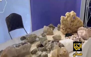 ویدیو: نمایشگاه دستاوردهای گوهر سنگ در همدان