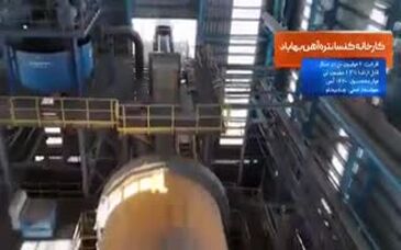 ویدیو: افتتاح پنج پروژه بزرگ چادرملو با حضور وزیر صمت