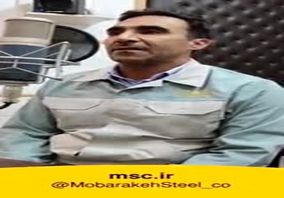 ویدیو: فولاد مبارکه یک سازمان پیشرو در حوزه ایمنی