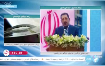 ویدیو: فولاد ایران در جایگاه دهم جهان قرار دارد