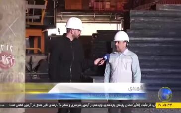 ویدیو: گزارش خبری صداوسیما از نقش فولاد مبارکه در بومی‌سازی، جلوگیری از واردات